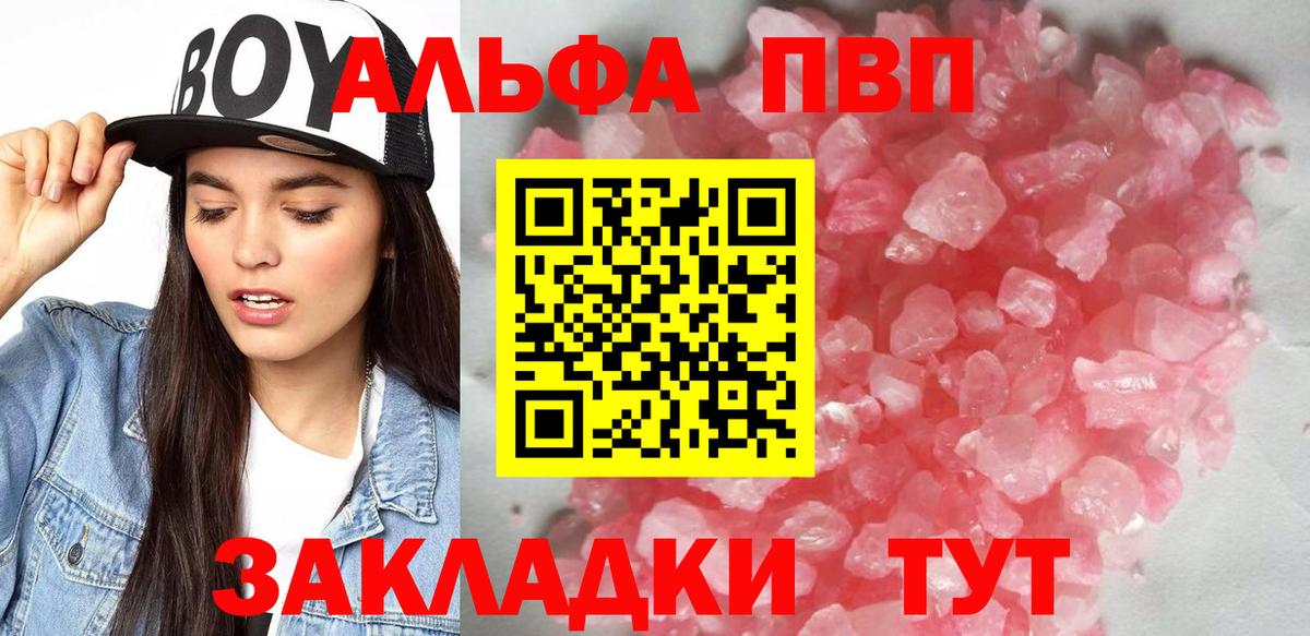 Alpha-PVP  Вход с VPN  Бахчисарай  Alpha-PVP крисы CK  Alfa_PVP Соль  APVP СК КРИС 