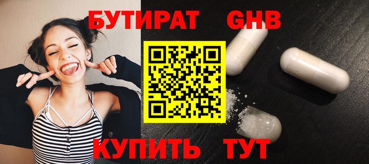 Бахчисарай  Бутират Butirat  Бутират  Вход с VPN 