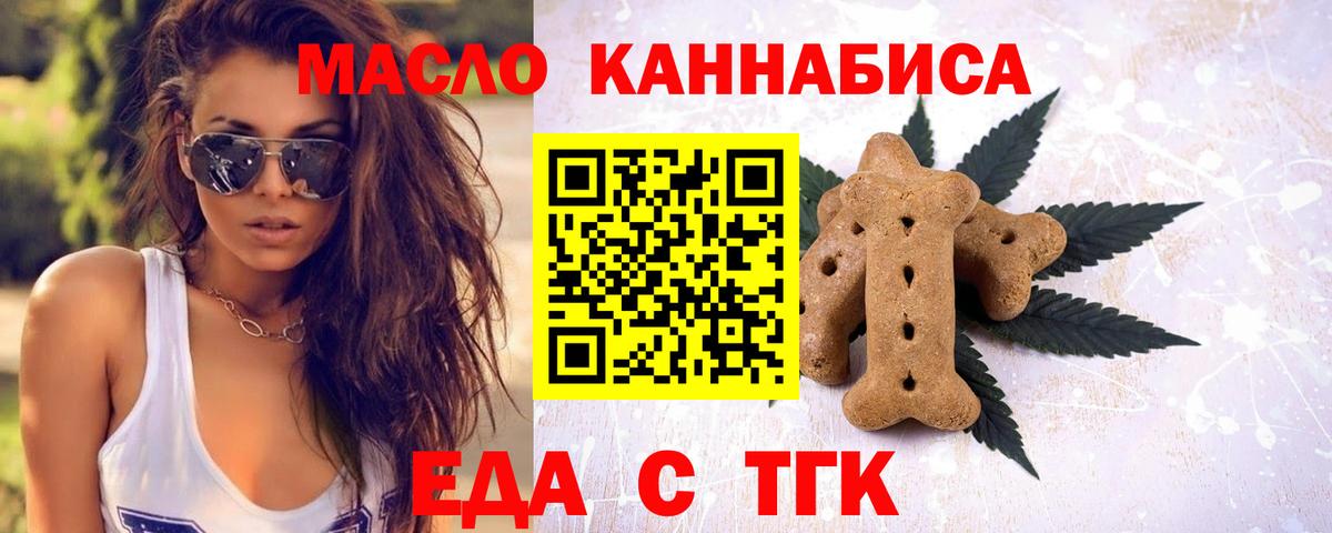 Бахчисарай  Cannafood конопля  Вход с VPN 