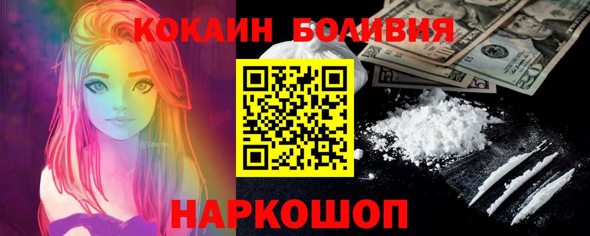 Cocaine Fish Scale  Кокаин Fish Scale  Вход с VPN  Бахчисарай 
