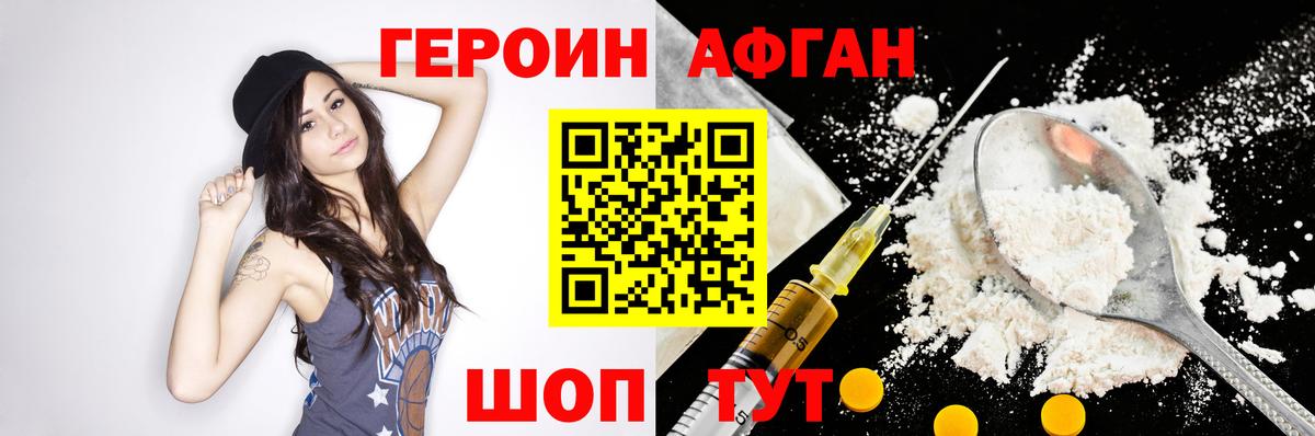 Бахчисарай  Героин герыч  Героин  Вход с VPN 