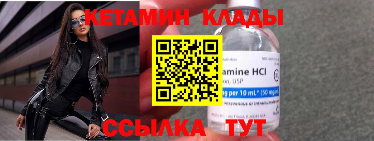 Бахчисарай  КЕТАМИН VHQ  Вход с VPN  OMG зеркало  КЕТАМИН VHQ 