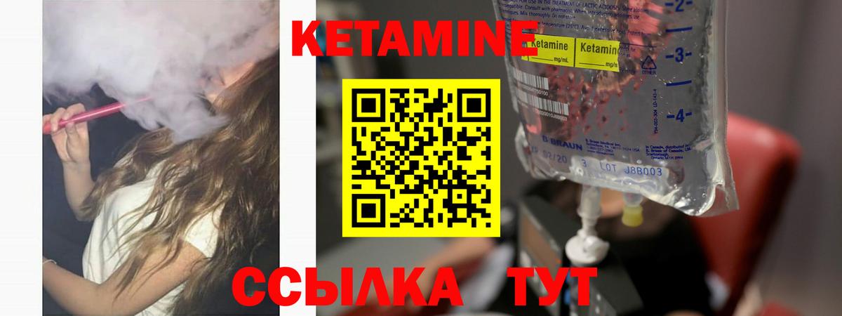 Кетамин VHQ Бахчисарай