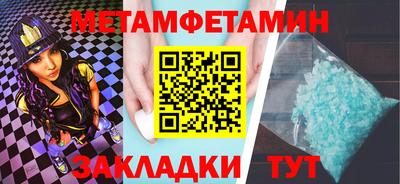 мяу мяу кристалл Берёзовский