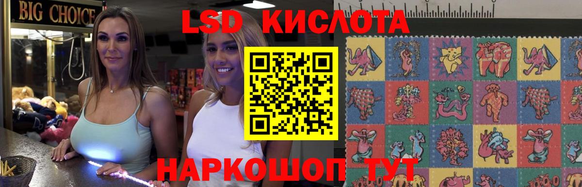 Лсд 25 экстази кислота  Вход с VPN  Бахчисарай 