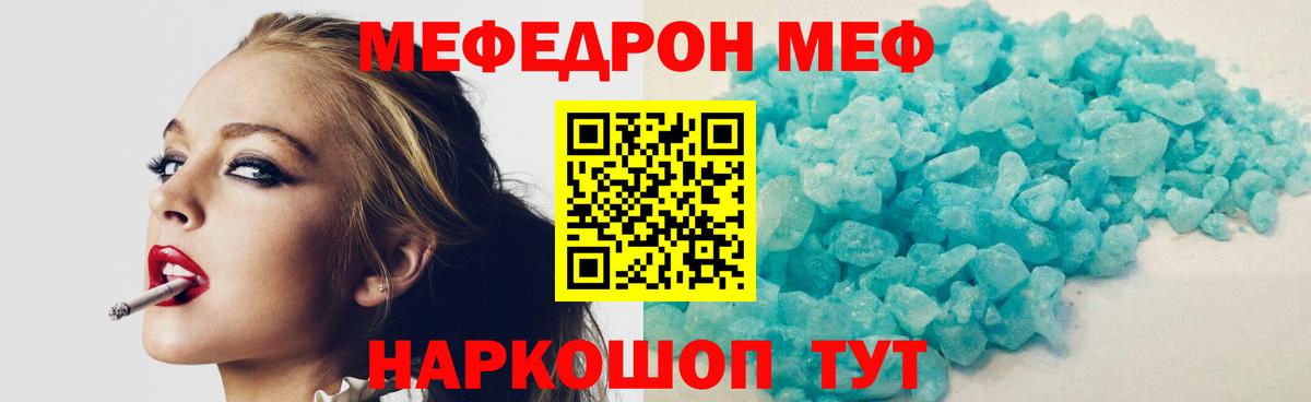 Мефедрон кристаллы  МЕФ  Бахчисарай  Меф кристаллы  Вход с VPN 