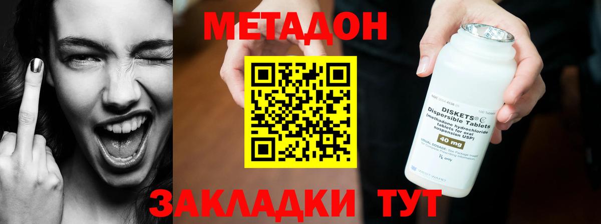 Бахчисарай  МЕТАДОН кристалл  Вход с VPN 