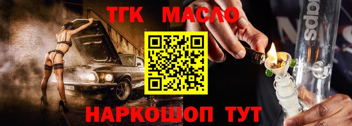 Дистиллят ТГК гашишное масло Бахчисарай