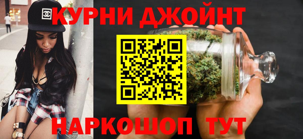 Бошки Шишки VHQ  Вход с VPN  Бахчисарай  Бошки Шишки Ganja  МАРИХУАНА AK-47 